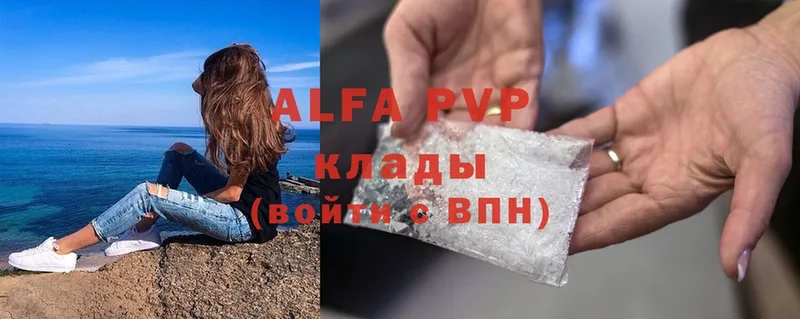 Alpha PVP СК  цена   Межгорье 