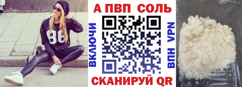 купить наркотик  Межгорье  Alfa_PVP Соль 