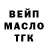 Бутират GHB Toma saad