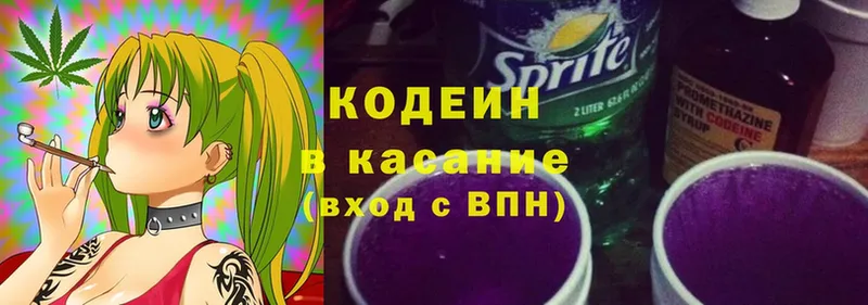 Кодеиновый сироп Lean напиток Lean (лин)  закладки  Межгорье 