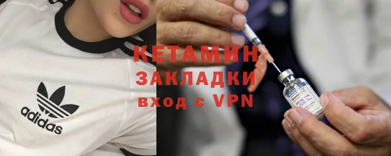 что такое   Межгорье  Кетамин ketamine 