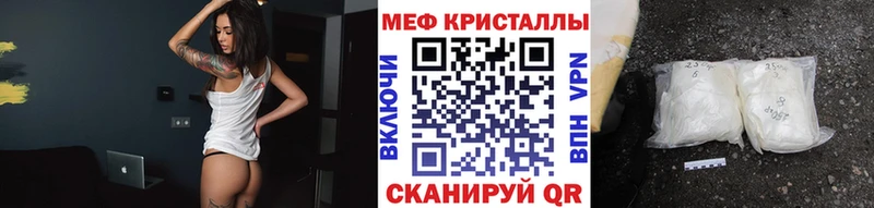 МЕФ мяу мяу  цены наркотик  Межгорье 