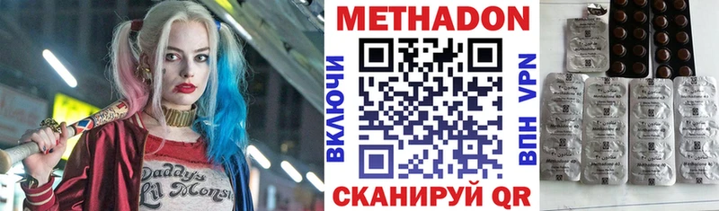 что такое наркотик  Межгорье  Метадон methadone 