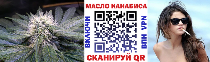 Дистиллят ТГК THC oil  Межгорье 